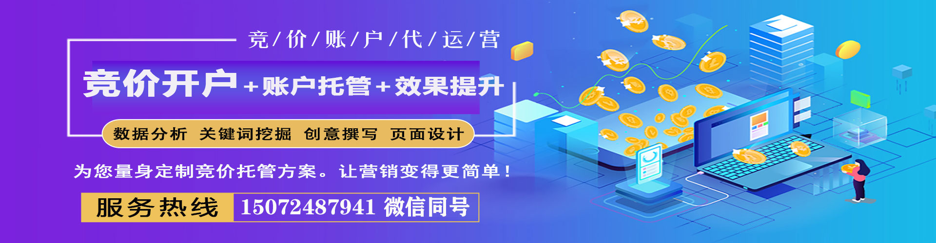 蓬溪sem优化师